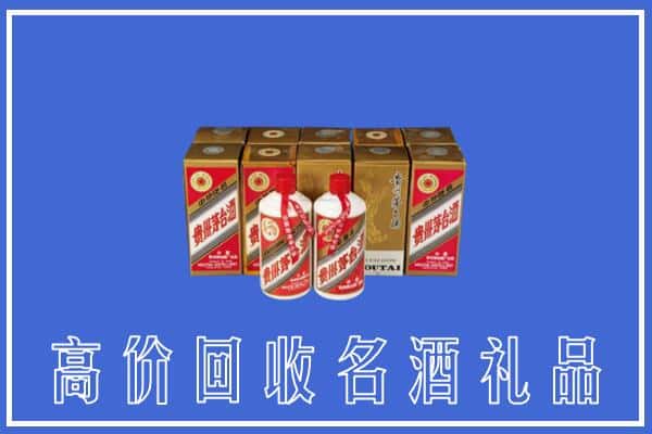 诚信求购:宝鸡市凤翔高价回收茅台酒多少钱